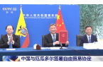 The China-Ecuador Free Trade Agreement h